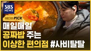 에디터픽 김성화_이상한 편의점