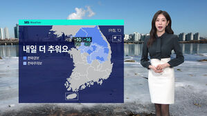 [날씨] '체감 -16도' 더 추워진다&hellip;맑은 하늘 아래 '강추위'