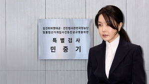 "아무 것도 아닌 사람"&hellip;김건희 내일 1심 선고