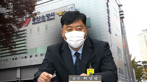 "중증도 분류 없어 사상자 늘어"&hellip;첫 수사 의뢰