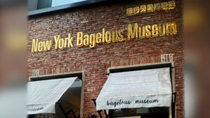 "와, 이것까지 베끼네" 중국서 등장&hellip;매장 사진 보니 