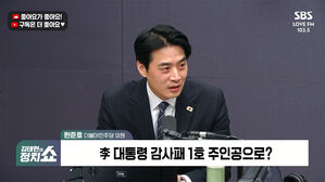 [정치쇼] 한준호 "이해당사자 많은 지선 앞두고 합당? 정청래 행위 자체가 의심 불러와"