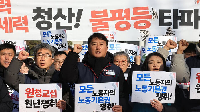 "불평등 타파" "노동기본권 쟁취" 민주노총 집회