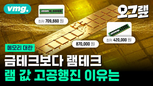 금테크보다 램테크 램 값 고공행진 이유는