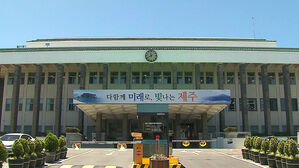 제주도 금고 이자율 2.36%&hellip;전국 평균보다 낮아