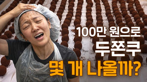 회사에서 두쫀쿠 300개 만드는 영상｜갓나온 맛도리 EP.161