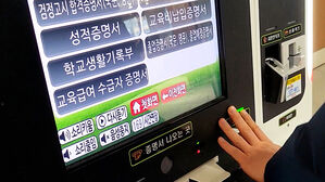 주민센터 직원도 "그게 뭔데요"&hellip;첫날부터 "모두 방관"