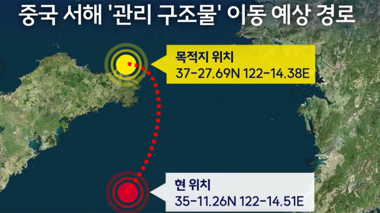 중국 서해 '관리 구조물' 이동 예상 경로