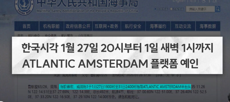 김혜영 서해구조물 취재파일