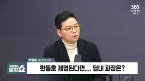 [정치쇼] 박정훈 "한동훈 제명? 장동혁 지도부를 다 제명해야"