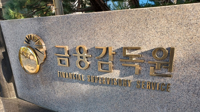 [단독] 금감원 특사경, 매일경제TV 압색&hellip;선행매매로 10억 원대 부당이득 혐의