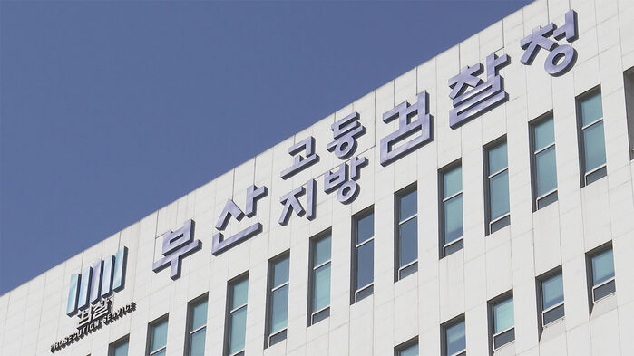 고가 아파트 사며 아들 숨겨 준 아버지&hellip;재산 70억 몰수