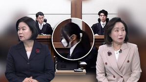 [여담야담] "고사성어만 동원&hellip;수긍 못할 판결" vs "치우침 없는 판결"