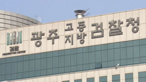 "검찰도 당했다"&hellip;수백억 상당 비트코인 분실 전말