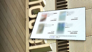 "12만 원짜리 방이 190만 원으로" 돌연 폭등&hellip;부산 술렁 