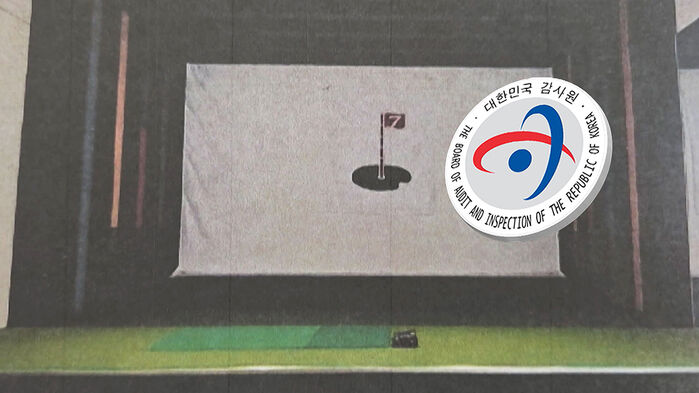 "경호처, 관저 내 '골프 시설' 숨기려 문건 조작"