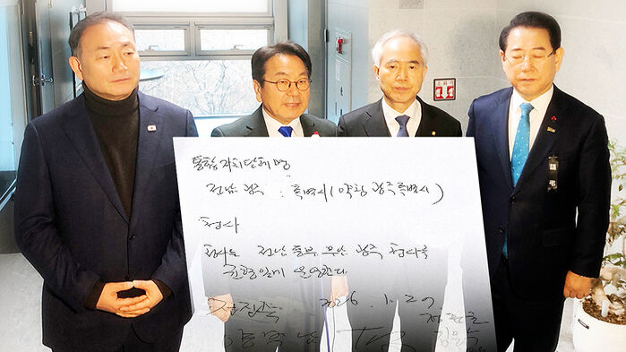 통합특별시 약칭은 대전·광주…특별법 발의