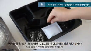 '따뜻한 밥 먹고 힘내요'&hellip;동계올림픽 선수단에 발열도시락 제공