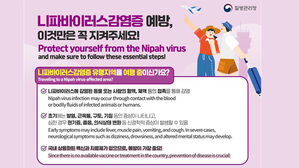 '걸리면 75% 사망' 치료제 없다&hellip;"이 나라 갈땐 주의"