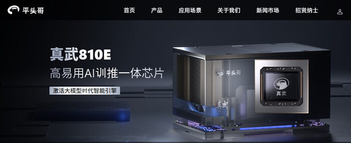 알리바바 계열 반도체 기업 T헤드(핑터우거)가 공개한 자체 개발 AI칩 '전우(眞武)810E' (사진=핑터우거 홈페이지 캡처, 연합뉴스)