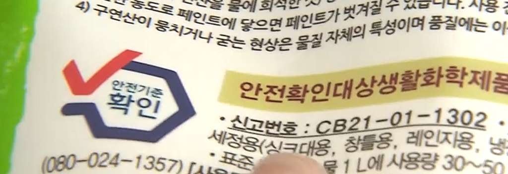 가습기살균제 성분 검출