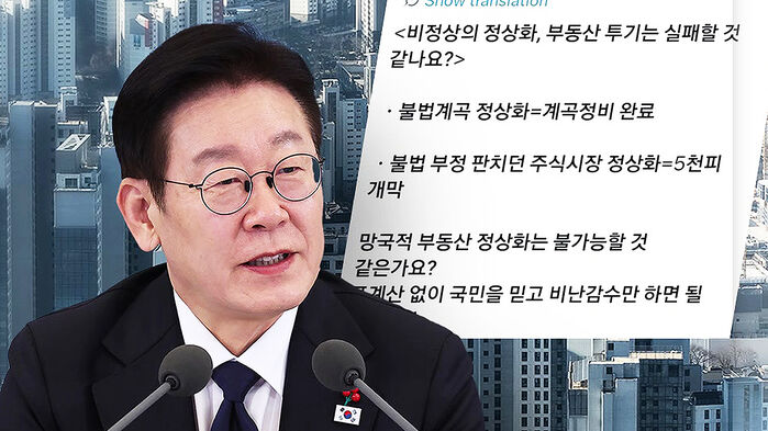 "집값 안정, 무슨 수 써서라도 성공시킬 것"