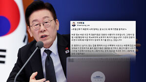 이 대통령 "망국적 투기 편드나"&hellip;"공직자부터 처분"