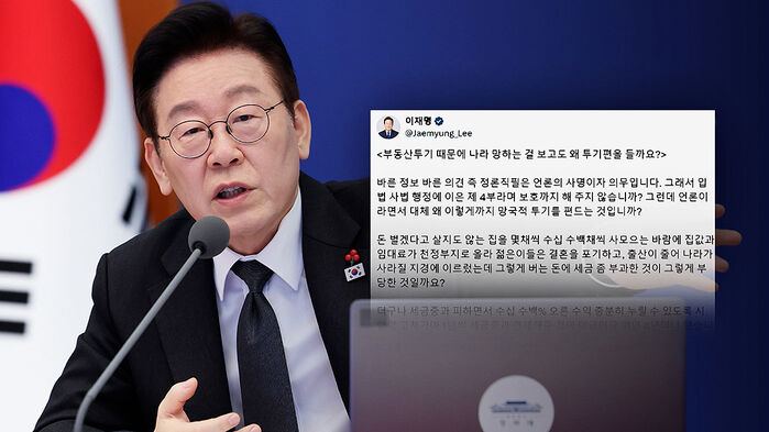 이 대통령 "망국적 투기 편드나"…"공직자부터 처분"