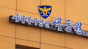 '성폭력 의혹' 색동원 시설장 구속심사 출석&hellip;빠르면 오후 결론