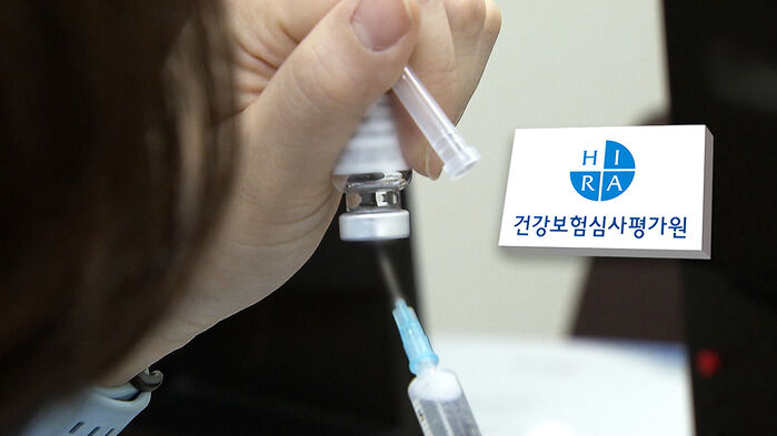 건강보험심사평가원