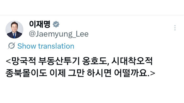 이재명 대통령 엑스 캡처 (사진=이재명 대통령 엑스 캡처, 연합뉴스)