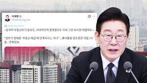 "투기 옹호 그만"&hellip;양도세 중과 유예 연장 없다