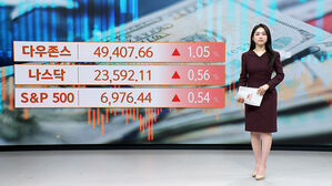 [뉴욕증시] 인도에 관세 인하&hellip;3대 지수 일제히 반등
