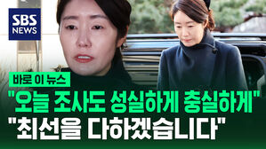 [바로이뉴스] 강선우 2차 소환 조사 "오늘 조사도 충실하게 최선을 다하겠습니다"