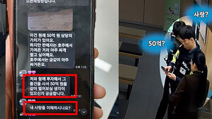 70대 할머니가 주고받은 카톡&hellip;꺼림칙한 내용에 '소름'