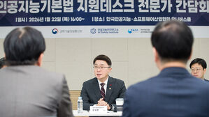 AI 기본법 상담 열흘, 기업 질문 절반이 'AI 생성물 표시'