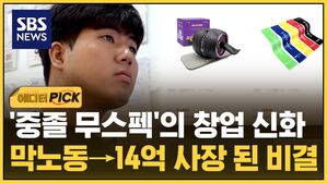 에디터픽 김성화_중졸 창업 신화