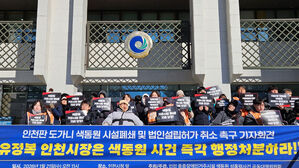 '성폭력 의혹' 색동원 시설장, 장애인 단체 임원직 잇따라 사임