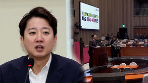 이준석 "그 판 안 들어가"&hellip;'제명' 놓고 의총서 고성 설전