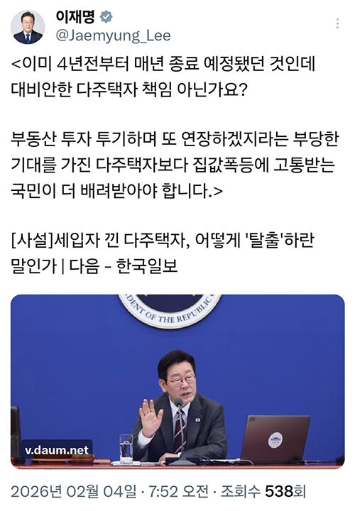 이재명 대통령 X 게시글 (사진=X 캡처, 연합뉴스)