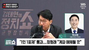 [정치쇼] 박수현  "합당, 지선에 도움&hellip;늦어도 3월 말까지는 돼야"