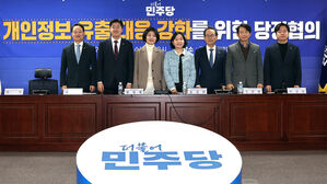당정 "과실 없어도 개인정보 유출 시 손배 책임&hellip;면책 사유 제한"