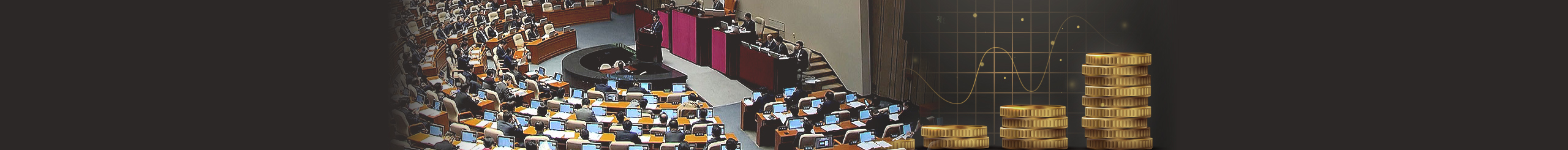 2025 예산 회의록 전수 분석