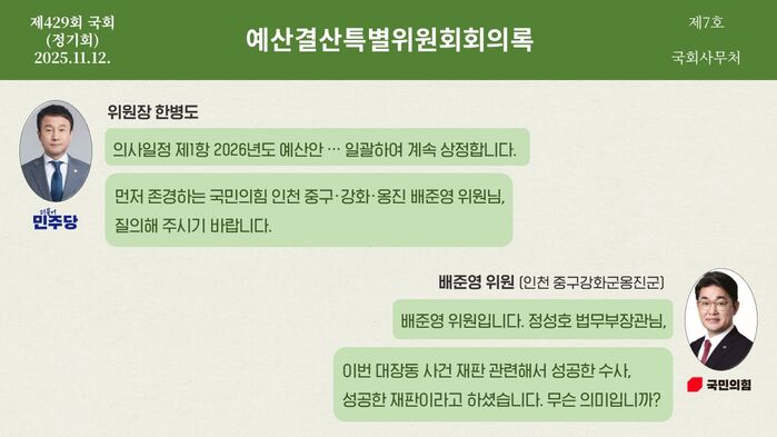 예산안 전수 분석 시리즈