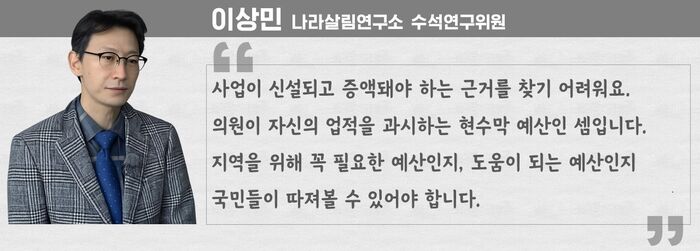 예산 회의록 전수분석 시리즈