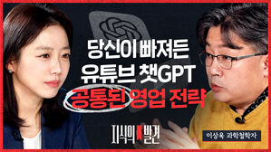 [지식의발견] 이상욱 1편