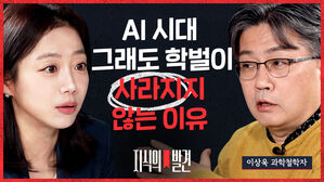 [지식의발견] 이상욱 2편