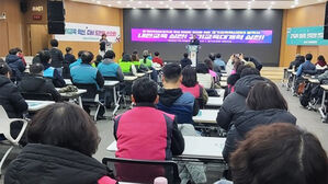 경기교육감 진보 후보 단일화에 4명 참여&hellip;"결과 따를 것"