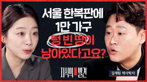 [지식의발견] 김재원 1편