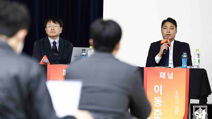 천안 코리아풋볼파크 스타디움에서 열린 'KFA 오픈 그라운드: 심판 발전 공청회' (사진=연합뉴스)